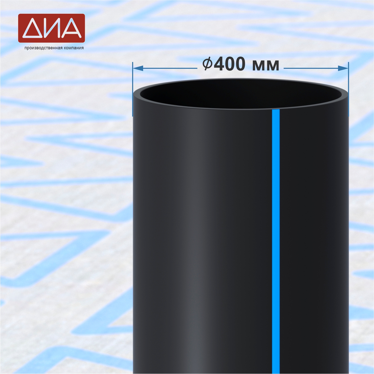 Труба ПНД ⌀400 мм ПЭ 100, SDR-26, 6,3атм, вода